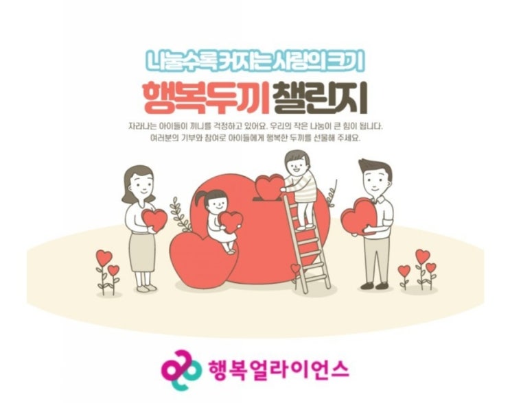  행복 두끼 챌린지 FROM . 채민아사랑해님