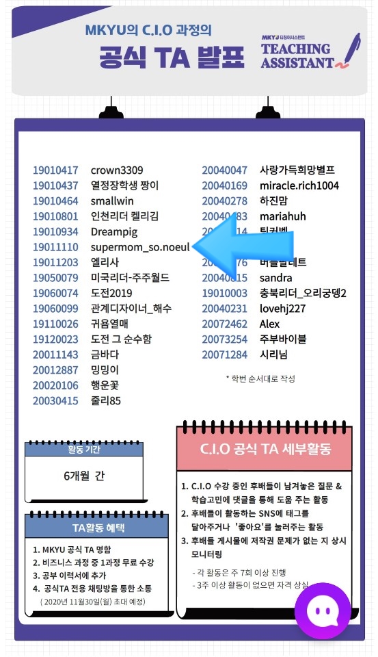  12월 1일 힘차게 시작!