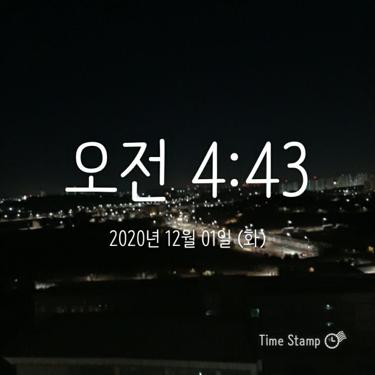  새벽 기상 12-1