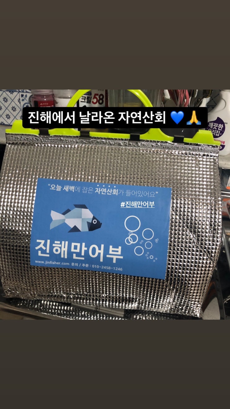  처음시켜본 진해만어부 신선도 좋은데?