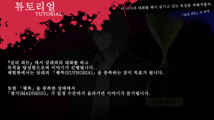  슬로우 데미지 체험판 2 (+튜토리얼)