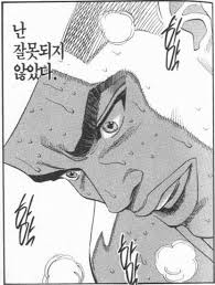 왜 그걸 나한테 따지냐고요라고 외치는 현미 누나