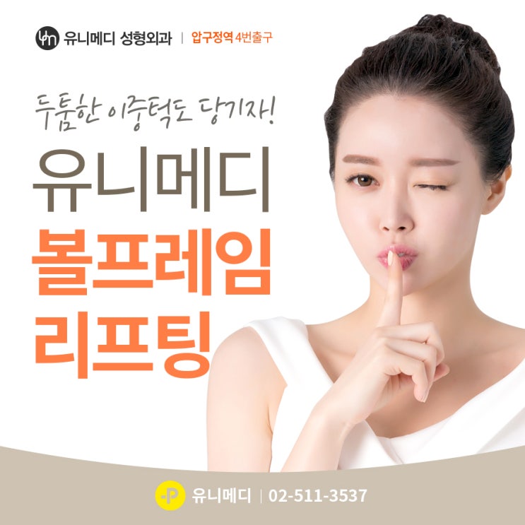  처진턱선 매끄럽게 정리
