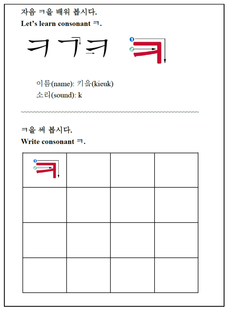 [한글기초 자음 문제풀이] 받침 없는 'ㅋ' : 네이버 블로그
