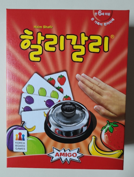  할리갈리 게임 방법 아직도 모르세요?