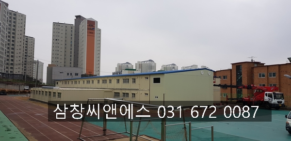  [9X9컨테이너교실가격]교실용컨테이너가격/임시교실/교실컨테이너임대료