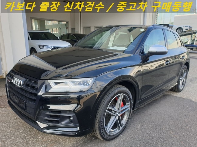  카보다-2020 아우디 SQ5 TDI 신차살때 인수하기전 아우디전시장 정비사 출장 검수대행 및 원주신차검수