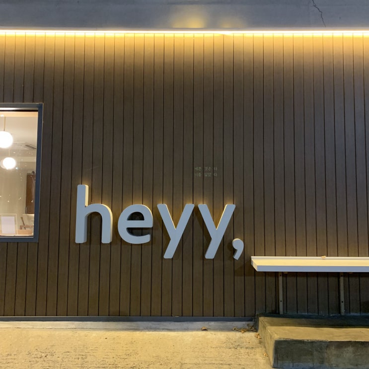  춘천호텔 헤이춘천, 깔끔 • 약간의 감성 / 살짝 에어비엔비 느낌의 감성숙소