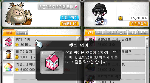메이플스토리 펫 필수 스킬 정리 : 네이버 블로그 메이플스토리 펫 필수 스킬 정리 : 네이버 블로그