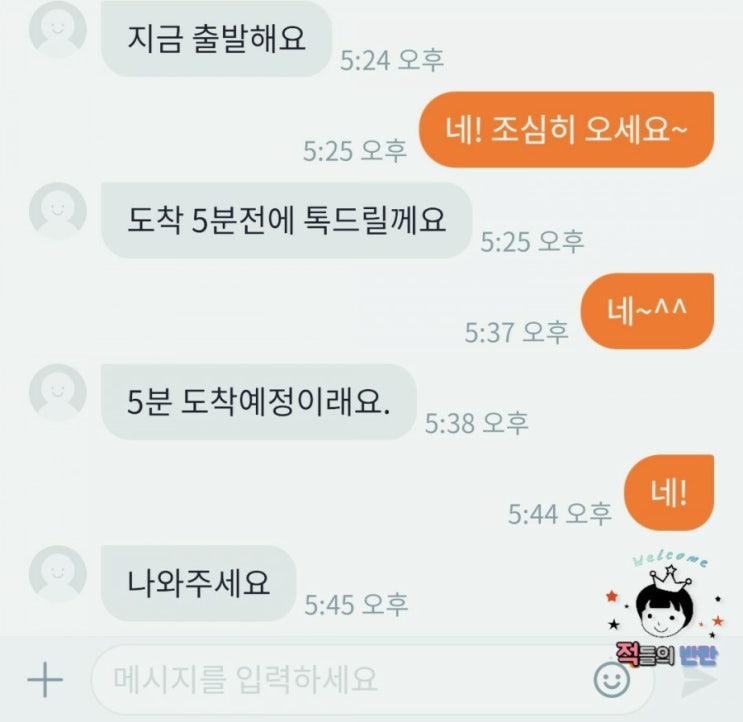 당근마켓 이용 후기! 다이나톤피아노를 팔았어요! 아이패드를 위해...