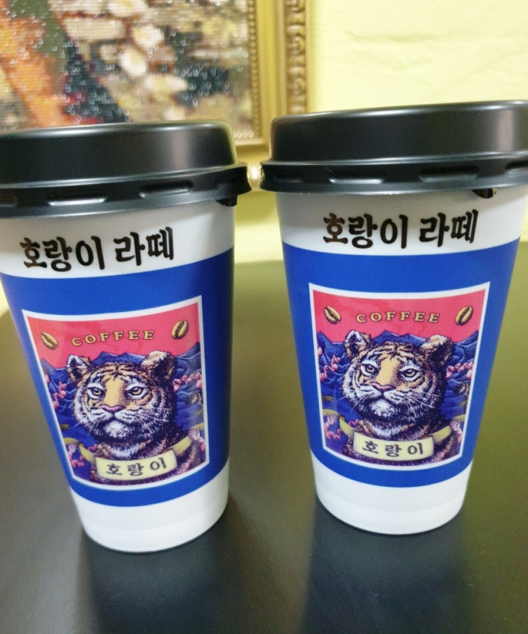  CU편의점 커피~!! 호랑이라떼 & 다방커피