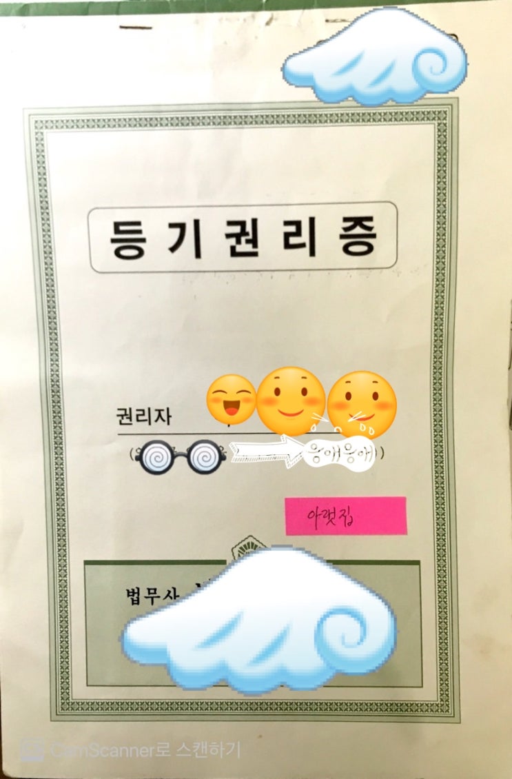  [소유권이전등기]토지(농지) 소유권 이전 필요서류 및 방법