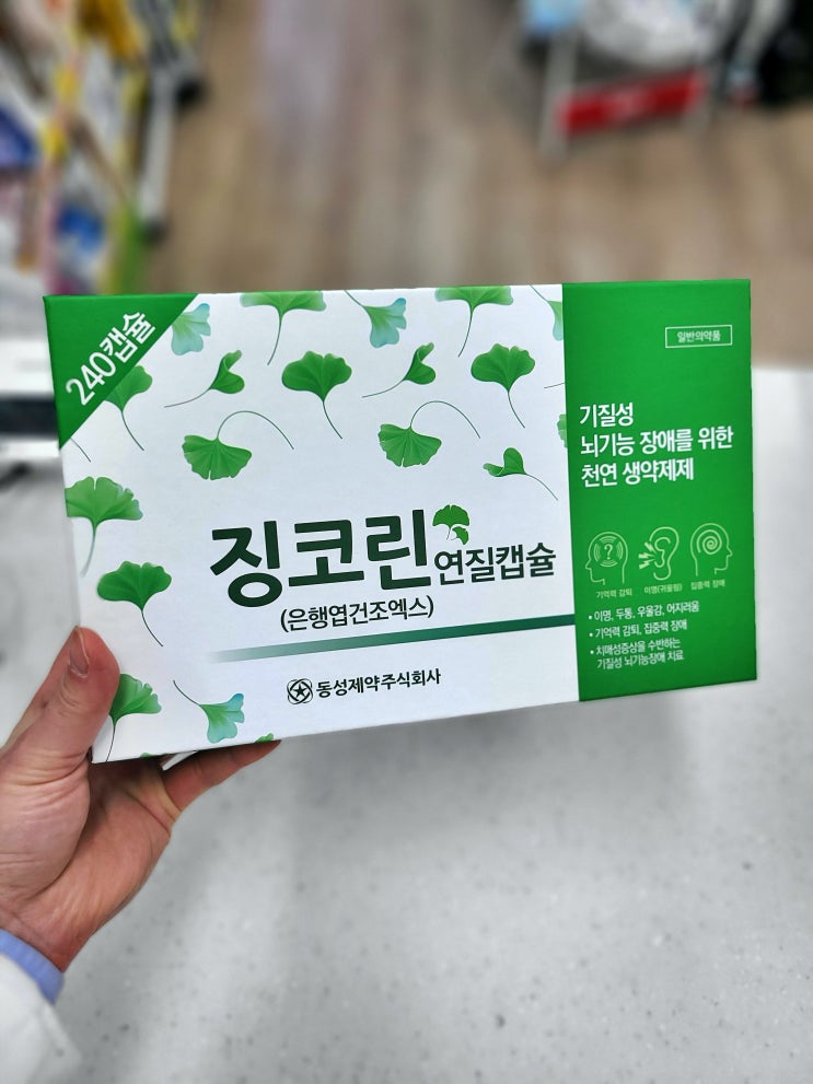  징코린 연질캡슐, 징코빌로바의 효과와 부작용