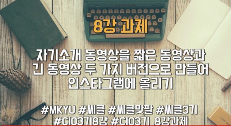  씨클 과제 수행 (영상 촬영 & 업로드)