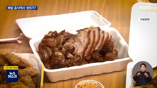 배달음식 족발 쥐 어디 체인점 배달음식 족발 쥐 어디 체인점