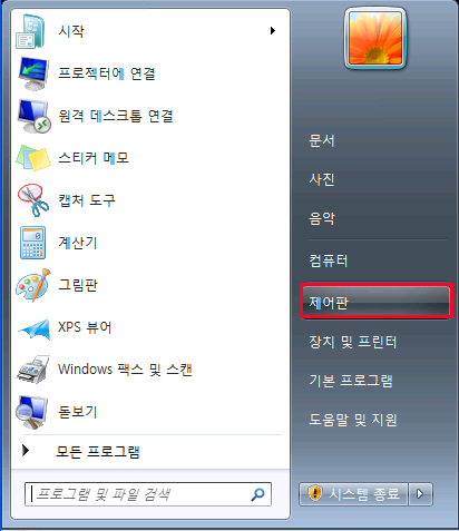  윈도우 사용자 계정 컨트롤(UAC) 설정 변경 및 끄기