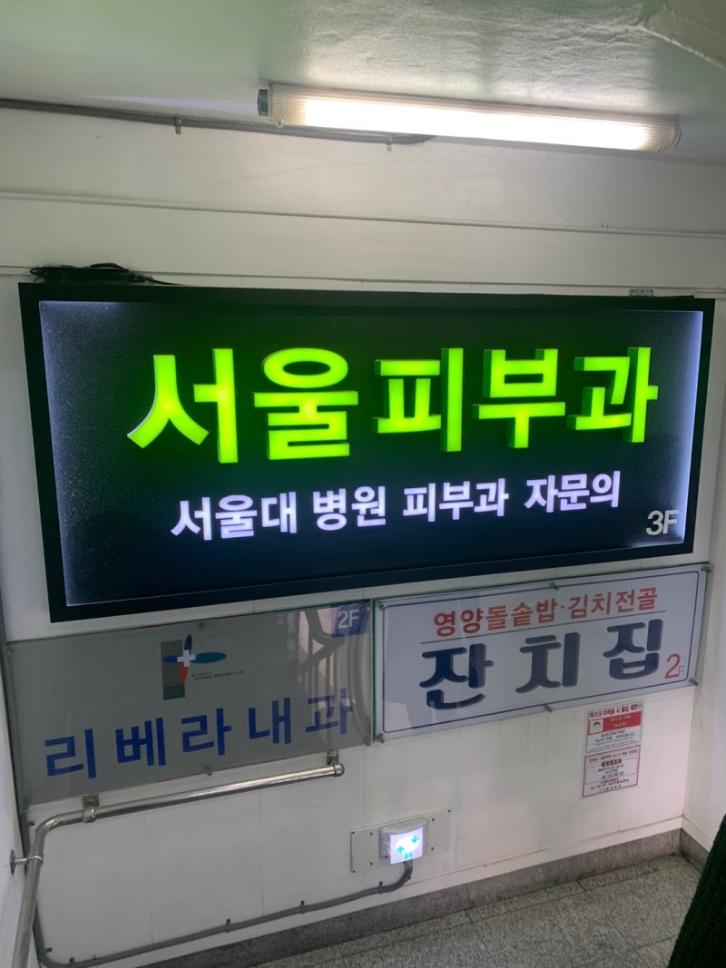 The recommended V-beam laser trouble management method for Seoul Dermatology is 6