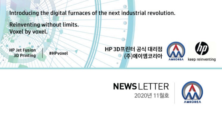  [뉴스레터] 2020년 11월 뉴스레터