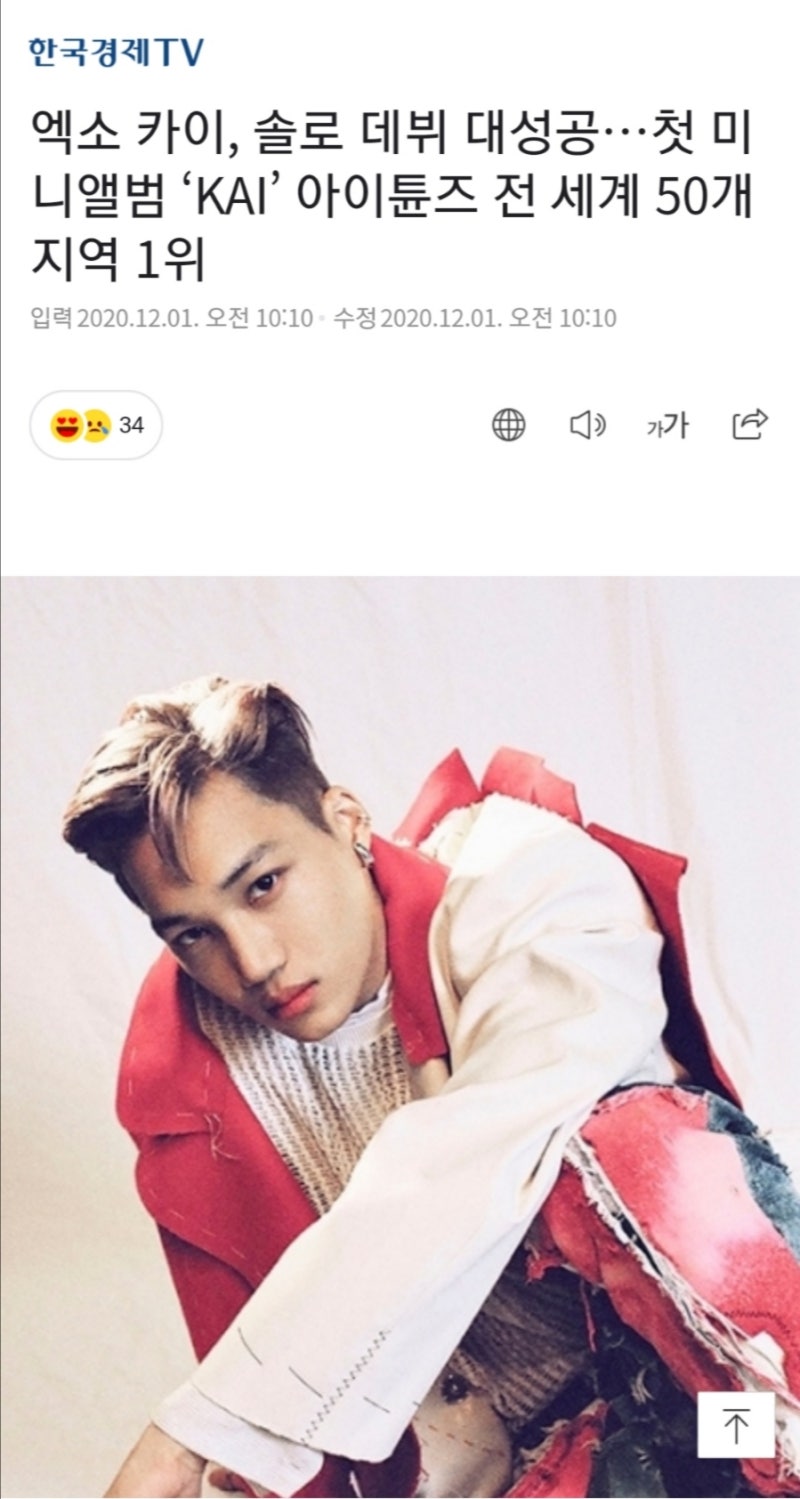 엑소 카이