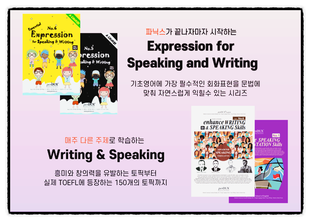  초등영어전문 동천동초등영어학원 [애크미 플러스 영어학원]