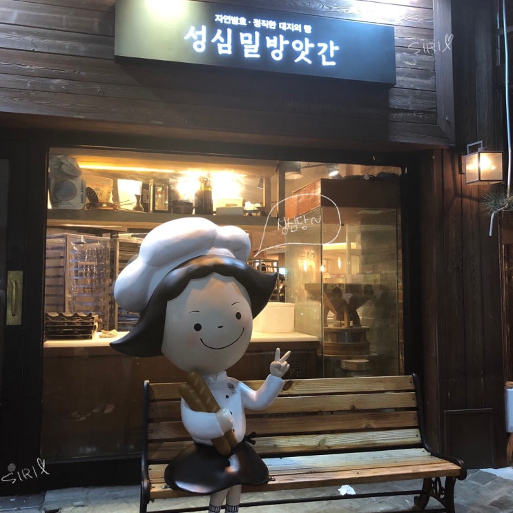 [대전-여행후기] 첫 여행 방문, 맛집 후기