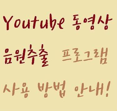  유튜브 태그 생성 여러분들이 모르는 꿀팁 몇가지