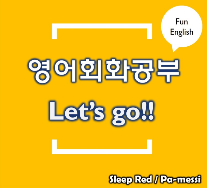  매일 영어회화(10개)