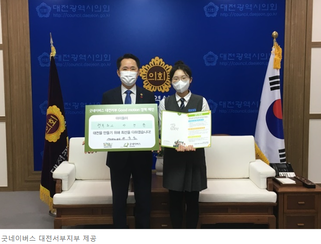 굿네이버스 대전서부지부-대전시의회 아동권리모니터링단 'Good motion' 정책 제언문 전달식 진행