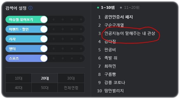  '인공지능이 알려주는 내 관상' 유튜버 조코딩이 만든 프로그램 인공지능이 알려주는 내 관상?