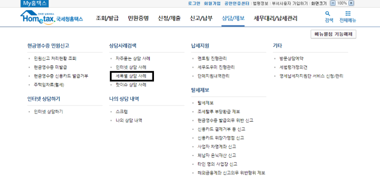  아이 증권 계좌 증여세 신고-(1)증여세면제한도