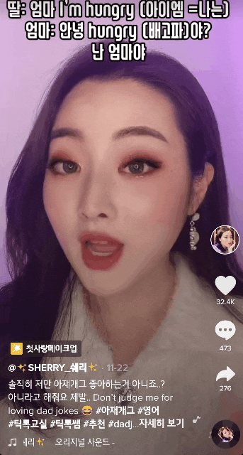  [인플루언서 인터뷰] 3개월만에 15만 틱톡커가 된 쉐리의 틱톡 컨텐츠 제작 비결을 파헤쳐드립니다.