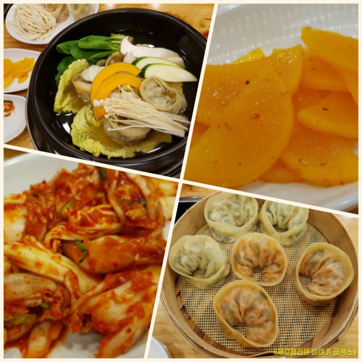  개성 손만두
