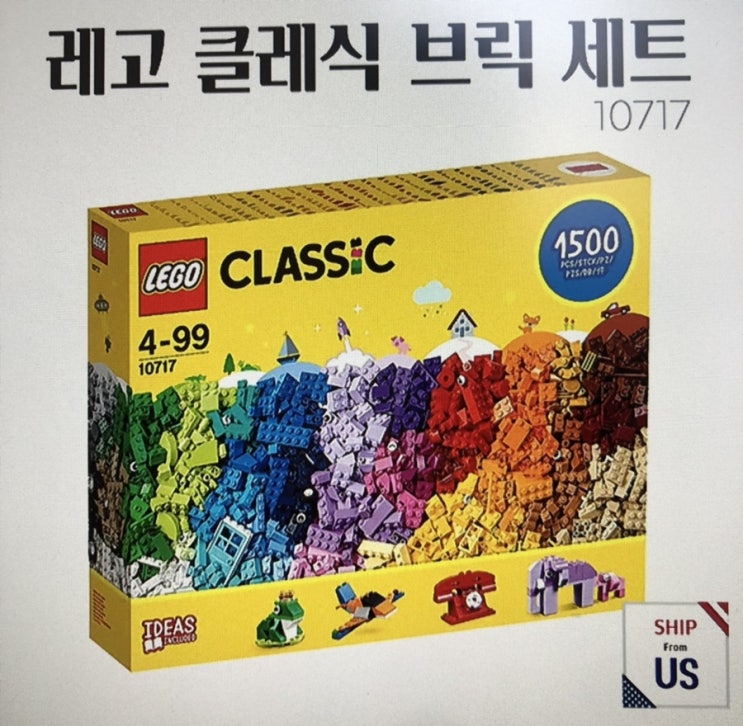 4살 5살 유아 크리스마스선물 레고 클래식 브릭세트 직구 주문했어요 4살 5살 유아 크리스마스선물 레고 클래식 브릭세트 직구 주문했어요