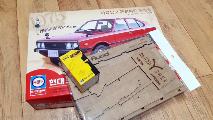 아카데미과학 포니 프라모델을 구입하였습니다! 아카데미과학 포니 프라모델을 구입하였습니다!