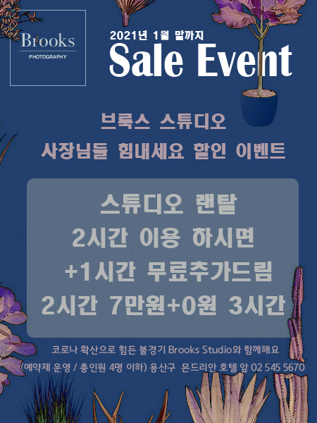  Event 스튜디오랜탈 (사진관대여)