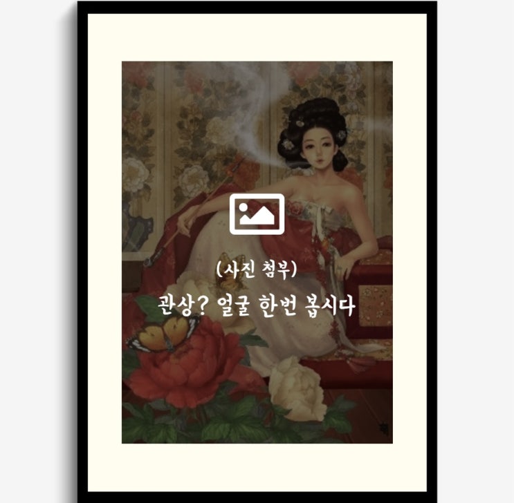  [관상테스트] 실시간 검색어 1위 인공지능이 말해주는 내 관상은? (+링크)
