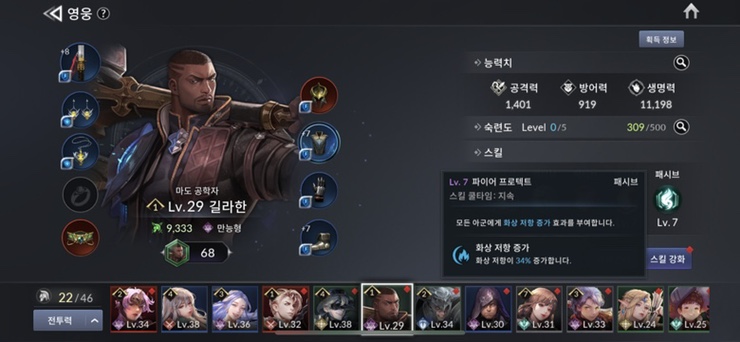  세븐나이츠2기간테우스 무과금편성 이정도면 클리어 공략 길라한 렌 필수