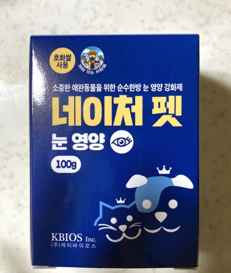  강아지 눈물 자국은 이제 그만~   네이처펫 블루 (강아지 눈영양제)