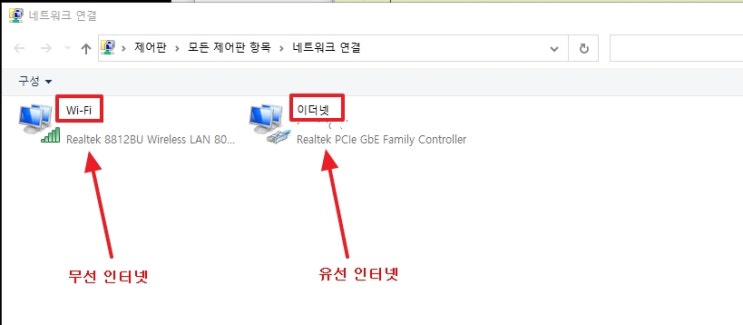  무선인터넷, 유선인터넷 동시 연결 시 우선순위 설정하기 [와이파이랑 인터넷 동시연결] Feat. Wifi & LAN