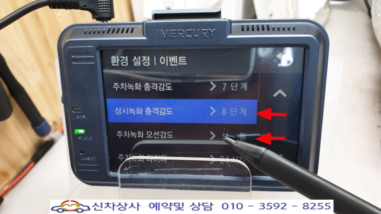 아이머큐리 가넷(GARNET) 화면을 터치하면 밀려서 다른 항목이 적용됩니다. 아이머큐리 가넷(GARNET) 화면을 터치하면 밀려서 다른 항목이 적용됩니다.
