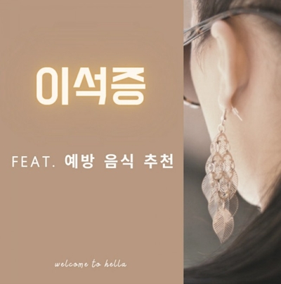  머리를 움직일 때마다 어지러워요/이석증/원인/예방/음식/두통
