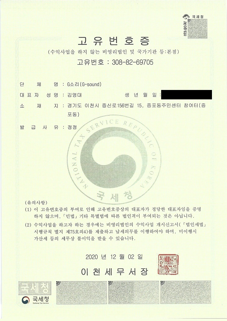 G소리 통기타 동아리 신규 회원 안내 G소리 통기타 동아리 신규 회원 안내