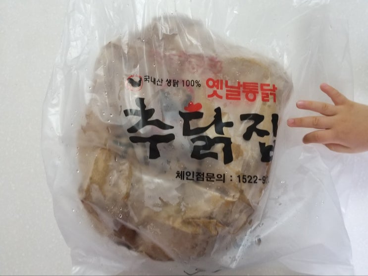  [20201129]옛날통닭 추닭집에서 통닭2마리를 사와서 먹었어요