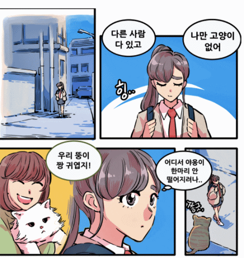  일산웹툰학원! 너도 고액 연봉 받으며 웹툰작가 할수 있다!