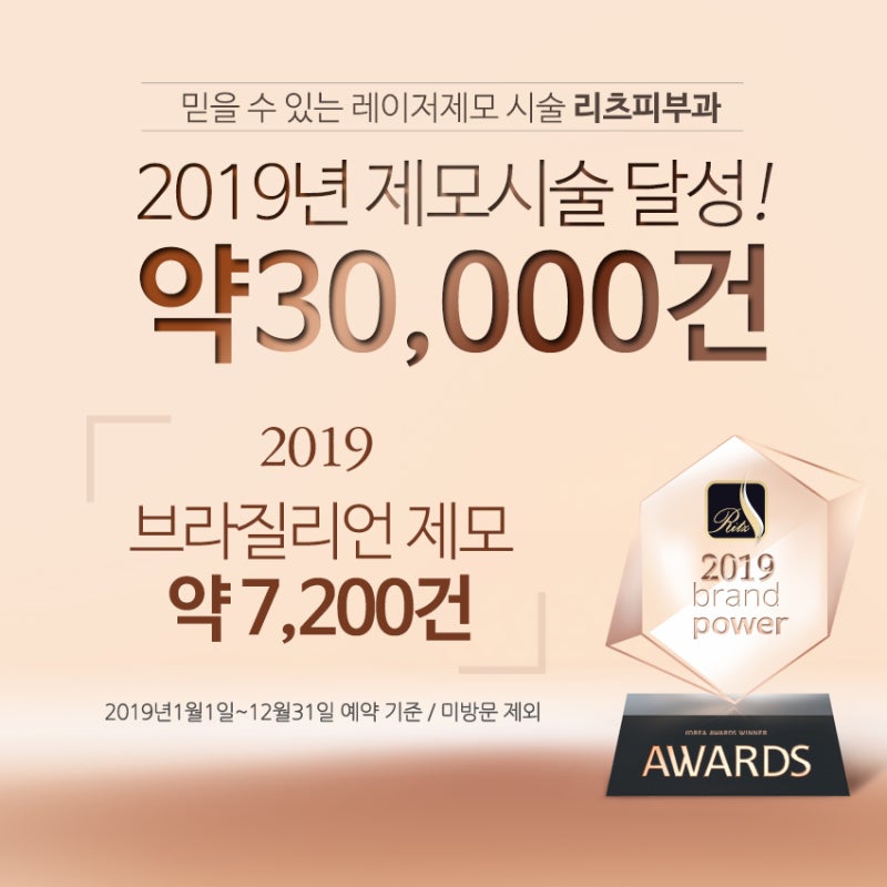강남역 피부과 브라질리언 레이저 탈모 후기 및 가격 5