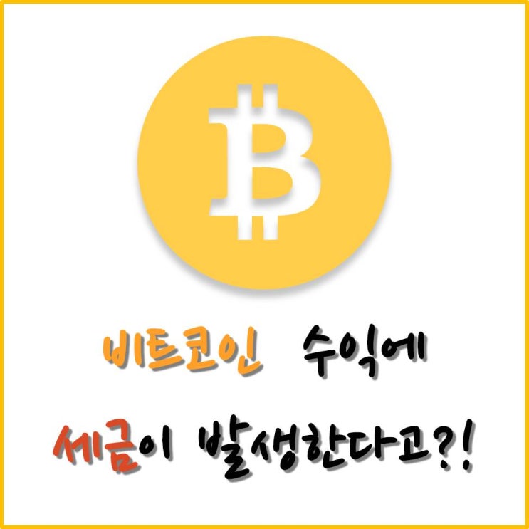 ë¹„íŠ¸ì½