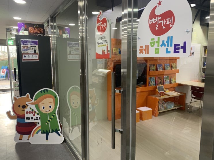  녹번동 빨간펜 체험센터 OPEN