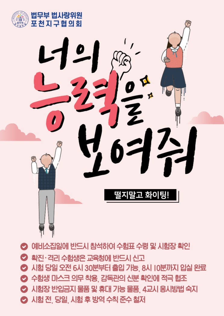  수험생 여러분 힘내세요!!!