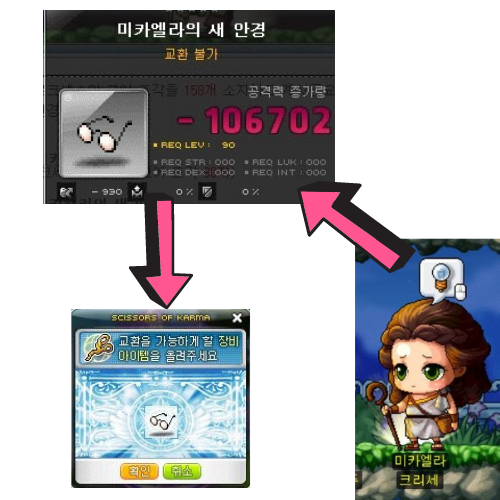  메이플 무자본도 금방 따라하는 미카엘라의 새 안경 돈벌이