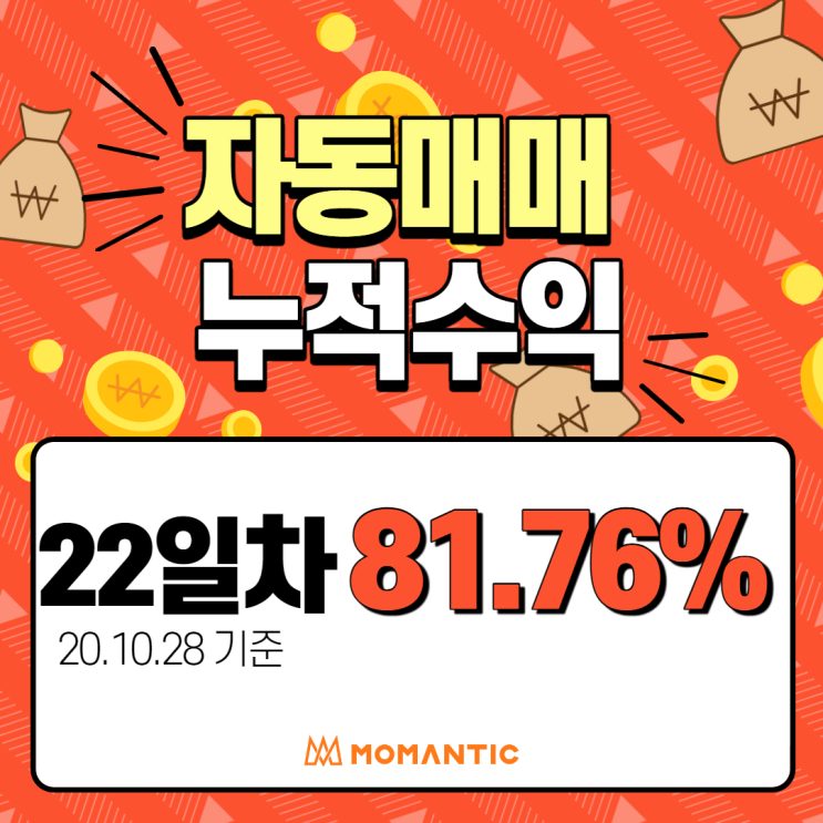  모맨틱 EA 수익인증_22일차_FX자동매매/주식자동매매